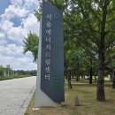 서울에너지드림센터 화장실 | 서울에너지드림센터 방문후기