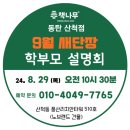 책나무산척독서학원