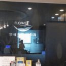 연세플라워치과의원 이미지