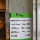 맛자랑장어 이미지