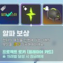 알파슈퍼 | 슈퍼바이브 알파테스트 후기 새로운 배틀로얄! 롤인데 배그야