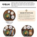 백소정먹골점