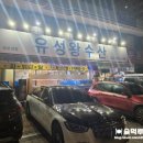 유성왕수산 이미지