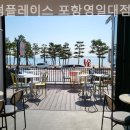 투썸플레이스포항영일대점
