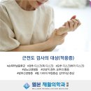 웰본의원