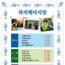 박사장가계