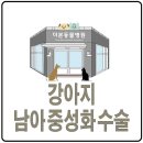 더본 동물병원 이미지