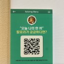 샐러링 성수본점 이미지