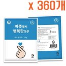 해피원