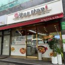 김해아동병원 | 김해 삼계동 맛집 초등학생들이 매일 가고 싶어하는 향리원마라탕