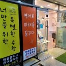 미래엔영어수학은여울학원
