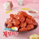 멕시카나치킨 이미지