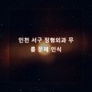 가정신현탑본정형외과의원 | 인천 신현 정형외과 무릎 통증 관리법으로 활동 회복