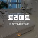 대방노블랜드더시그니처아파트 | 양주 층간소음매트 옥정신도시대방노블랜드더시그니처, 완벽 시공 후기!