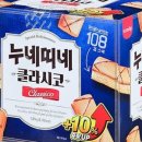 누네띠네