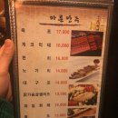 사랑채 민속주점 - 평택시 | 모란역 막걸리가 땡길땐 민속주점 <사랑채>로~~~닭도리탕 강추추๑˃̶ ꇴ ˂̶