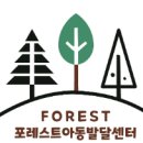 사랑모아아동발달센터 | 포레스트아동발달센터 이용후기(연하치료)