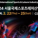 국제스포츠 이미지