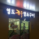 영도해수탕 이미지