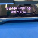 강변밧데리 | 아이폰14배터리교체 배터리 소모 빠름 착한수리비! 택배 굿