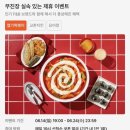 무진장 - 수성구 달구벌대로659길 61-19 | 무진장