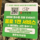 상리상회 | 연천 속 작은 제주, 연천고기집 제주도치상회