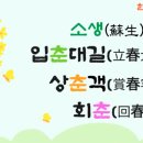 사자성어와 함께 한자 이미지