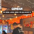 삼형제분식