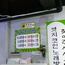 엣지 노래연습장 이미지