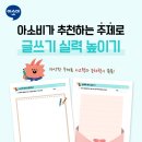 초등 글쓰기 이미지