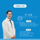 부천바른내과 이미지