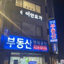 이안세탁 | 잠실 송파 : 이안요가 요가 원데이클래스 골반교정 테라피 후기