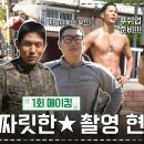 [신병2] 메이킹 | 더운 날씨에도 열심히 훈련(?) 촬영하는 신병즈! | EP01 | ENA 채널매주 월.화 밤 10시 이미지