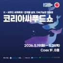 대한 씨푸드