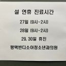 평택반디소아청소년과의원 이미지