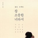 소중한너