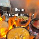 철원양평해장국 - 의정부시 | 철원양평해장국