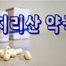 지리산약국 이미지