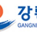 주문진통합보건지소 이미지