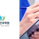 상동스카이간호학원 네이버블로그