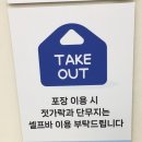 교동 | 강릉 맛집 교동김밥 웨이팅 포장 후기