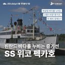 위코