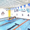 JS키즈스윔 이미지