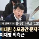 [칼럼]‘이재명지키려 이태원참사를 윤석열 퇴진에 이용 민주당에 천벌이 이미지