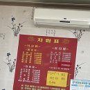 국일반점 이미지