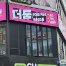 CU 대전봉명점 | 대전 봉명동 맛집 술집 커플룸 단체룸 완비 룸술집 봉명 더룸
