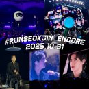 문학보조경기장 (옥외1) | 콘서트] #RUNSEOKJIN 런석진 앙콘 사첵 후기 / 인천문학경기장 시야 / FLOOR F3구역 / 첫째날(251031...