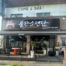 한끼의정석 | [부천 맛집] 부천 고기집 추천, 100% 국내산 암돼지 삼겹살의 진수!