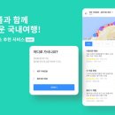 여행가는길 - 동구 구성로 180 | 여행가는길