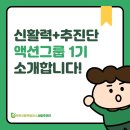 뽕의도리 농업회사법인유한회사 | 부안신활력플러스추진단 액션그룹 1기를 소개합니다